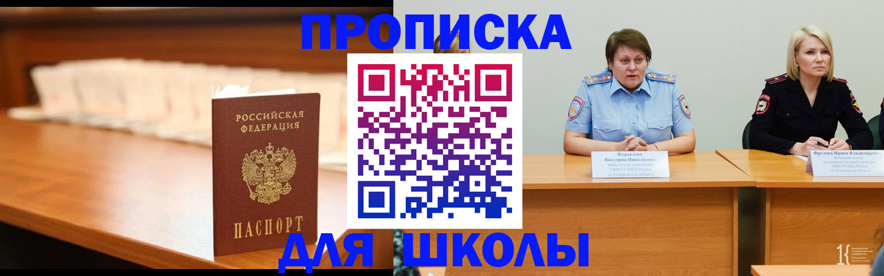 регистрация в Новочеркасске