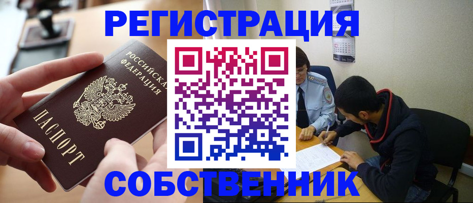 временная регистрация госуслуги в Новочеркасске